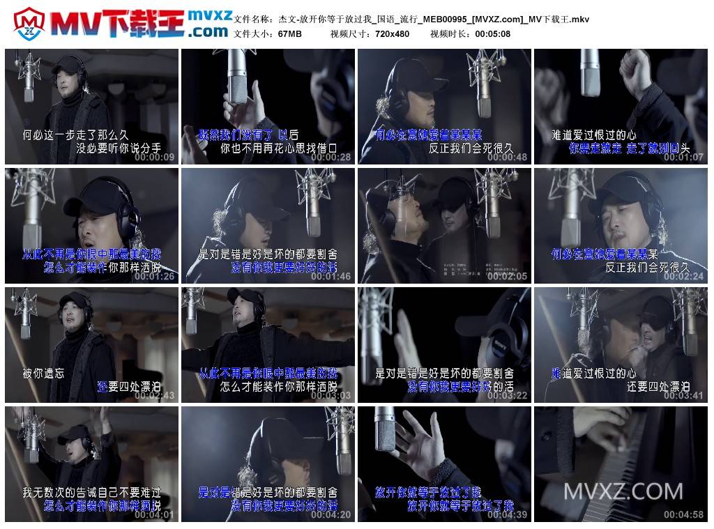 杰文-放开你等于放过我_国语_流行_MEB00995